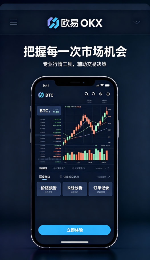 欧交易所app下载安卓体验分享